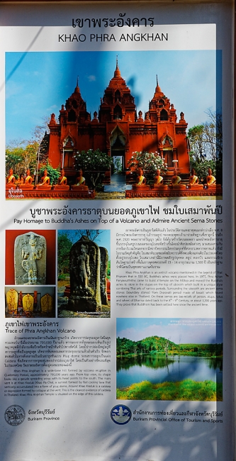 Wat Khao Prah Angkhan-007